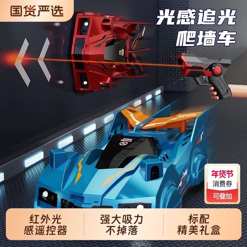 儿童追光爬墙车光感遥控车四驱赛车玩具2025新款男孩漂移汽车礼物