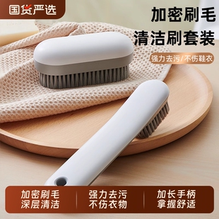 板刷多功能专用神器 鞋 刷子家用洗鞋 刷子刷鞋 洗衣衣服刷软毛不伤鞋