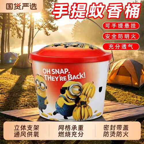 蚊香放置桶手提带盖蚊香桶安全防烫接灰蚊香盒露营家用蚊香托盘架