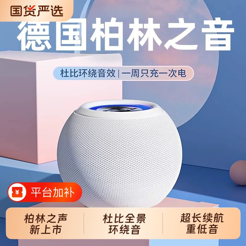 柏林无线蓝牙音箱小型音响插卡便携低音炮户外迷你环绕重低音防水
