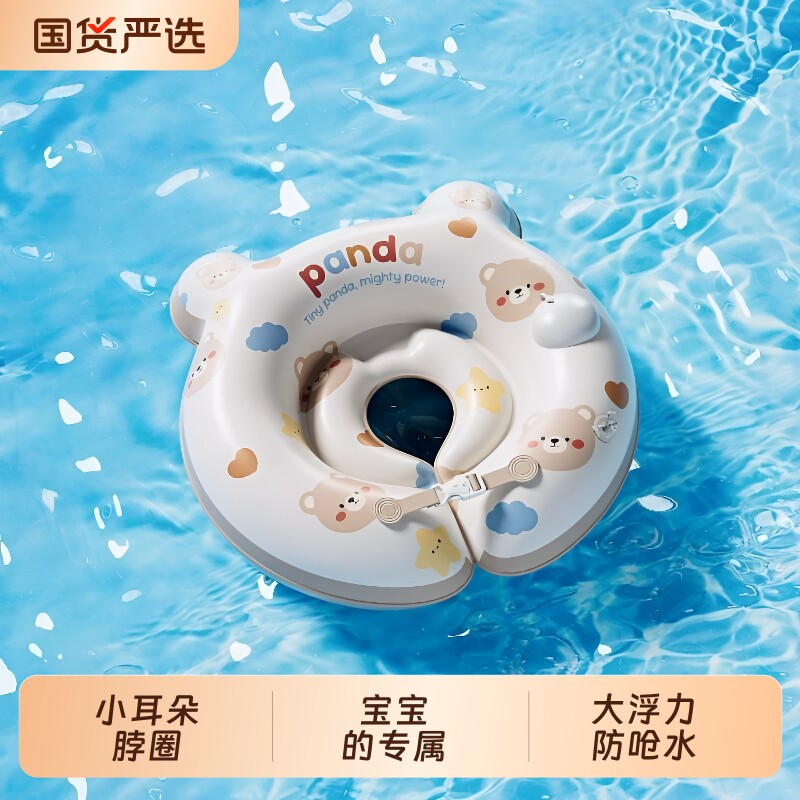 婴儿游泳圈宝宝新生儿0-到3到6个月小月龄脖圈幼儿专用腋下水上