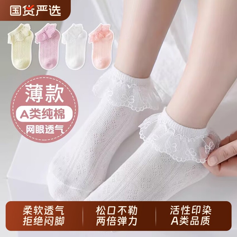 花边袜女童袜子棉感夏季薄款儿童女孩公主蕾丝春夏宝宝白色网眼袜