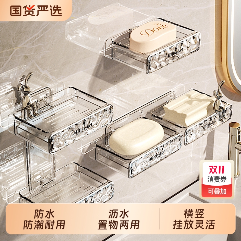 冰川纹壁挂式双层香皂盒免