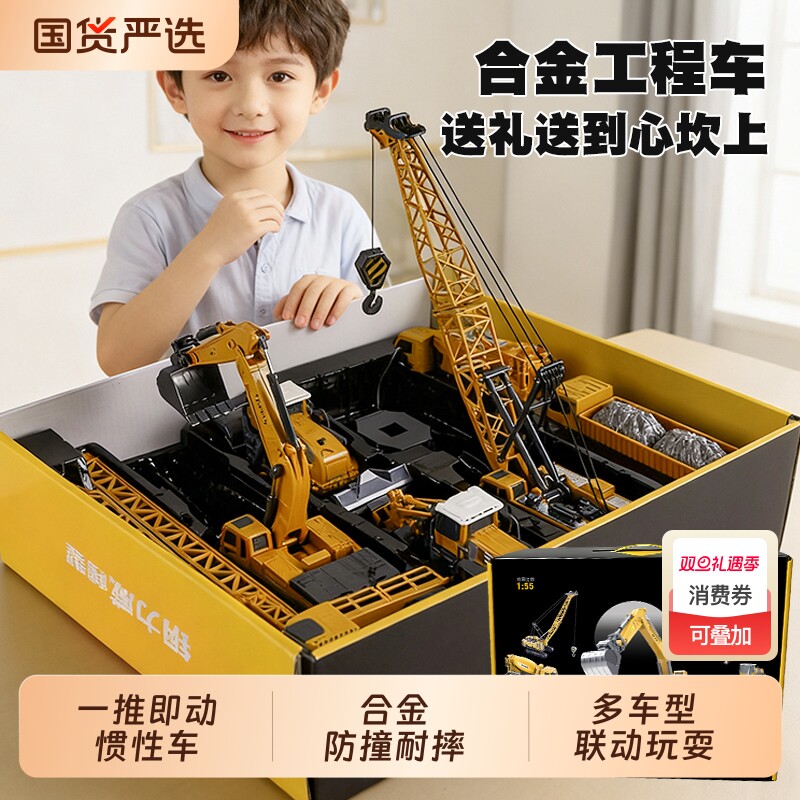 合金挖掘机玩具车大号工程车套装挖机儿童挖土机惯性模型男孩礼物