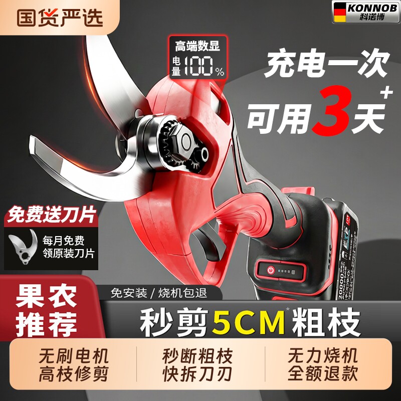 电动剪刀修枝剪树枝电剪子剪枝充电式强力园林果树剪树锂电剪神器图片