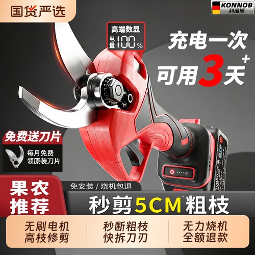 电动剪刀修枝剪树枝电剪子剪枝充电式强力园林果树剪树锂电剪神器