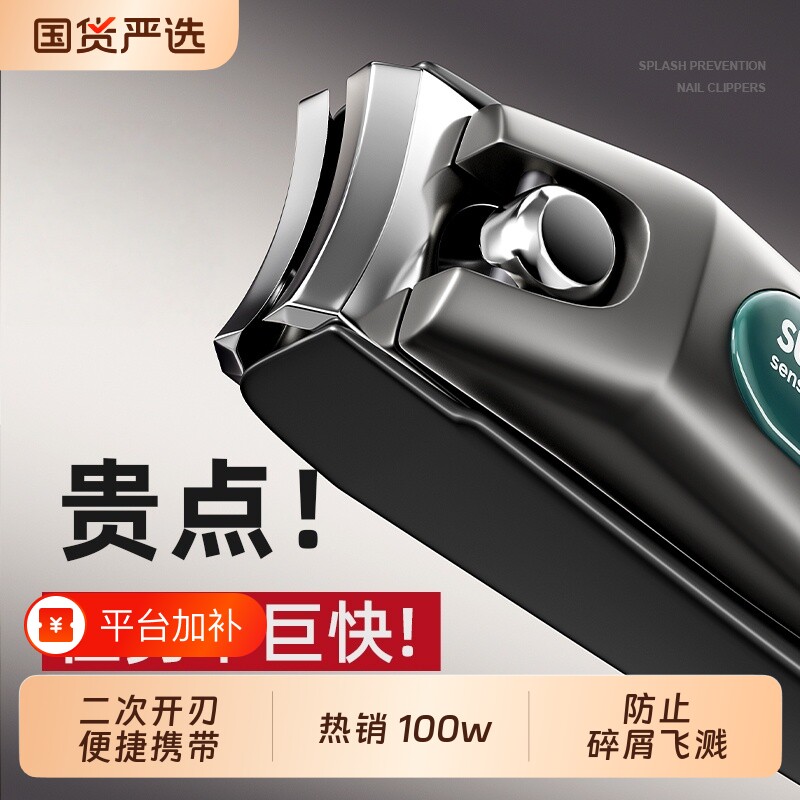2026热销单个指甲剪斜口指甲刀大号进指甲钳家用工具套装防飞溅