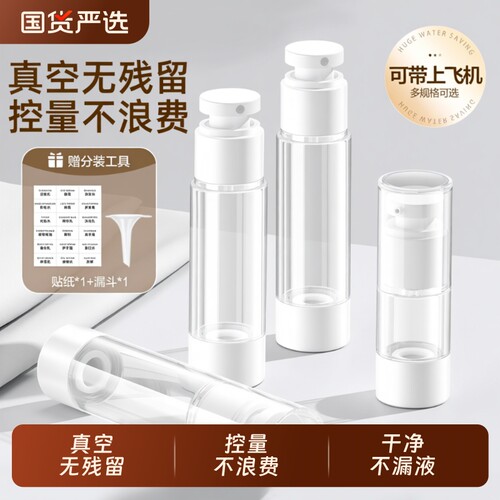 便携卸妆分装瓶套装|千人加购
