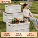 户外露营收纳箱折叠箱野营野餐整理储物箱汽车车载后备箱露营箱子