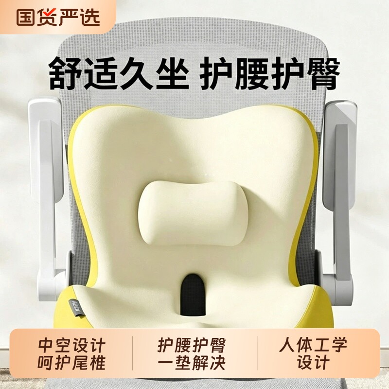 MKJ坐垫椅子垫办公室久坐防屁股痛一体护腰工位神器座椅屁垫腰靠 - 实物图
