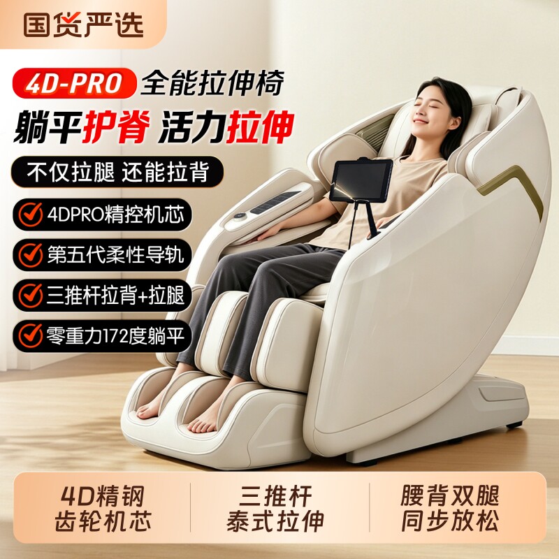 瑞德玛S35按摩椅全身家用电动椅图片