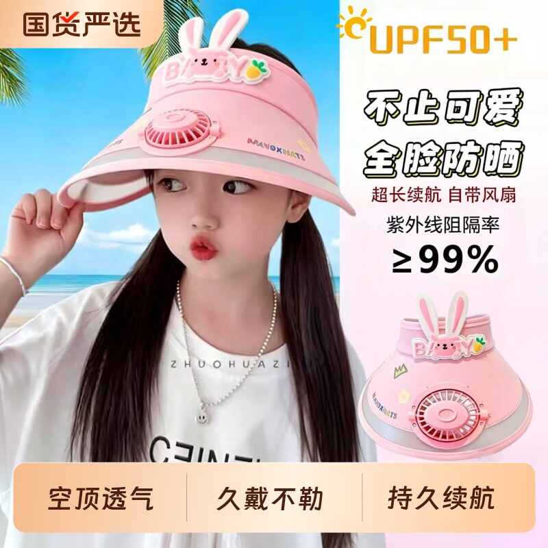 儿童带风扇空顶防晒帽子宝宝夏季男孩女童遮阳帽太阳帽大帽檐紫色