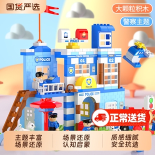 儿童警察局积木拼装玩具男孩系列大颗粒益智生日礼物直升机消防