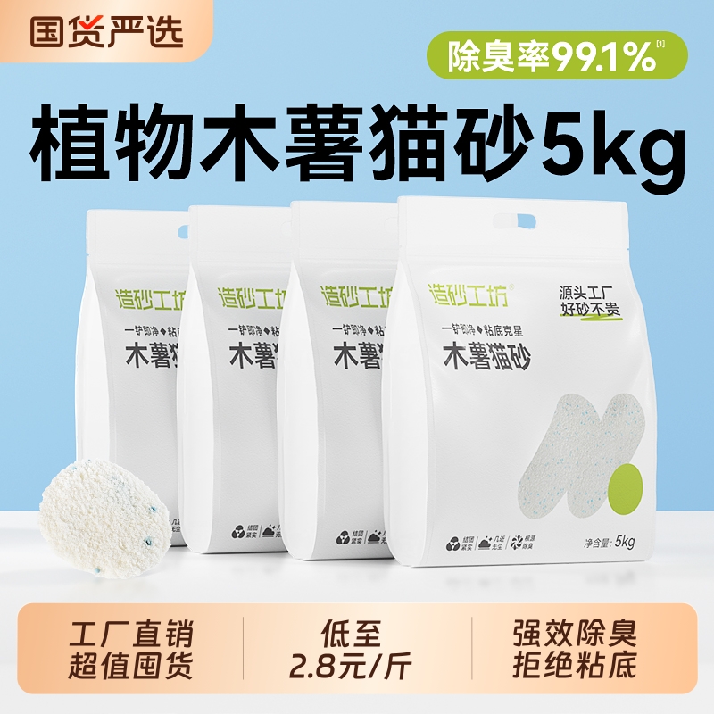 纯木薯猫砂包邮20公斤除臭近无尘