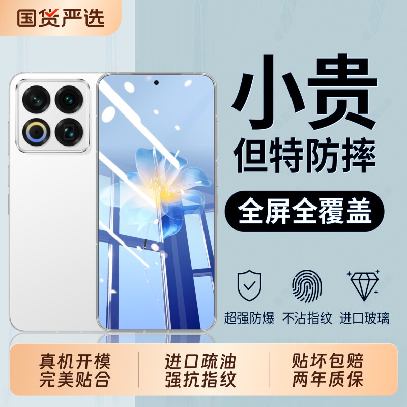 适用魅族22钢化膜meizu22air手机膜新款魅族21水凝防摔