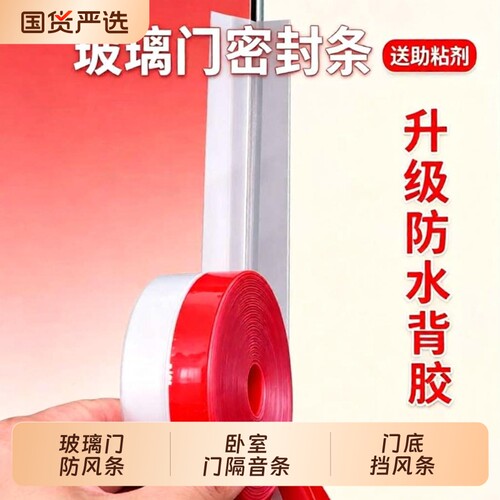 加厚款玻璃门防风密封条高分子