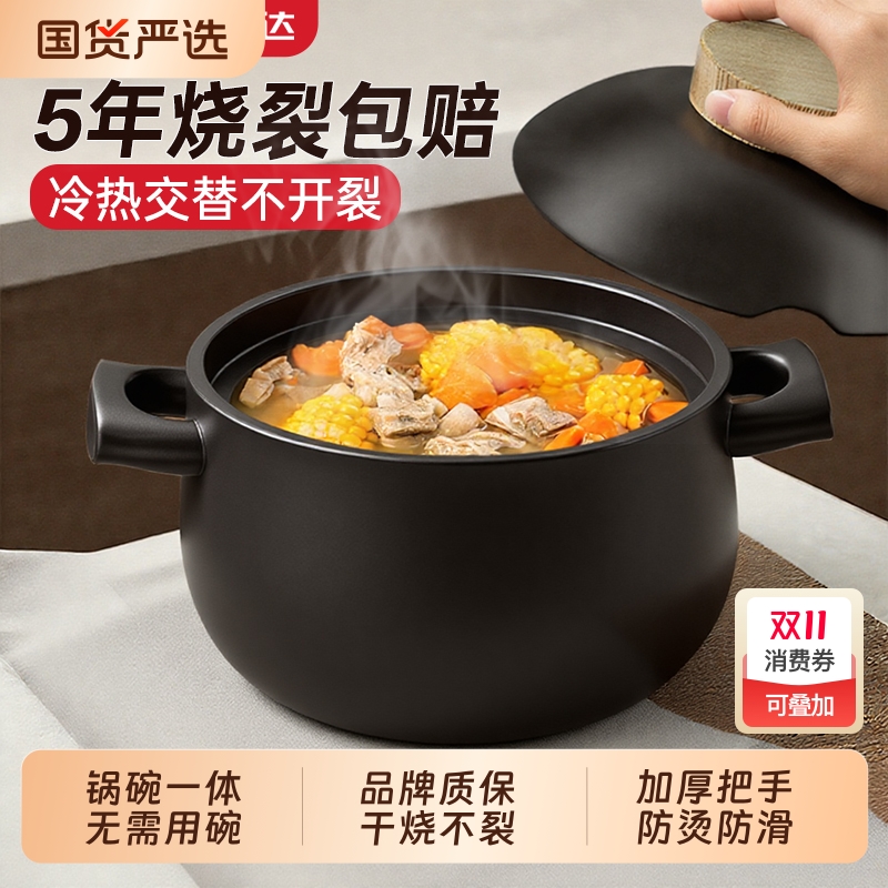 【500强品牌】荣事达家用砂锅煲