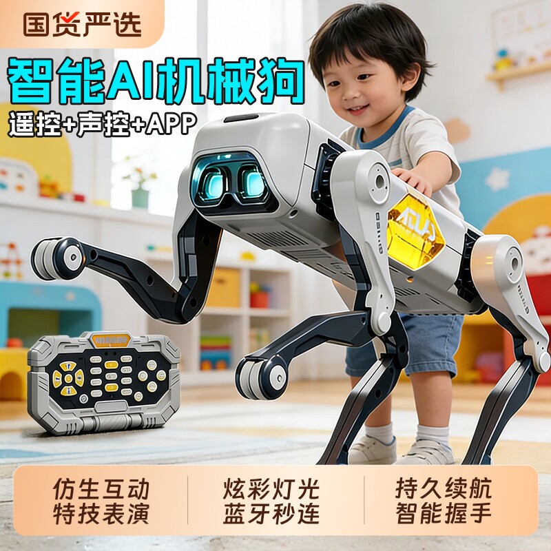 男孩生日礼物儿童智能遥控机器狗2026年新款机械ai人工可编程玩