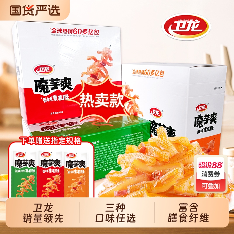卫龙魔芋爽盒装4种口味
