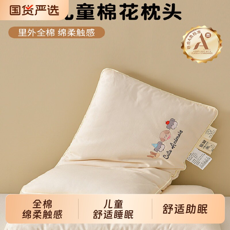 儿童纯棉防螨枕头A类材质图片