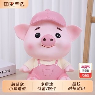 小猪存钱罐可存可取儿童男孩女孩大容量防摔储蓄罐高颜值生日礼物