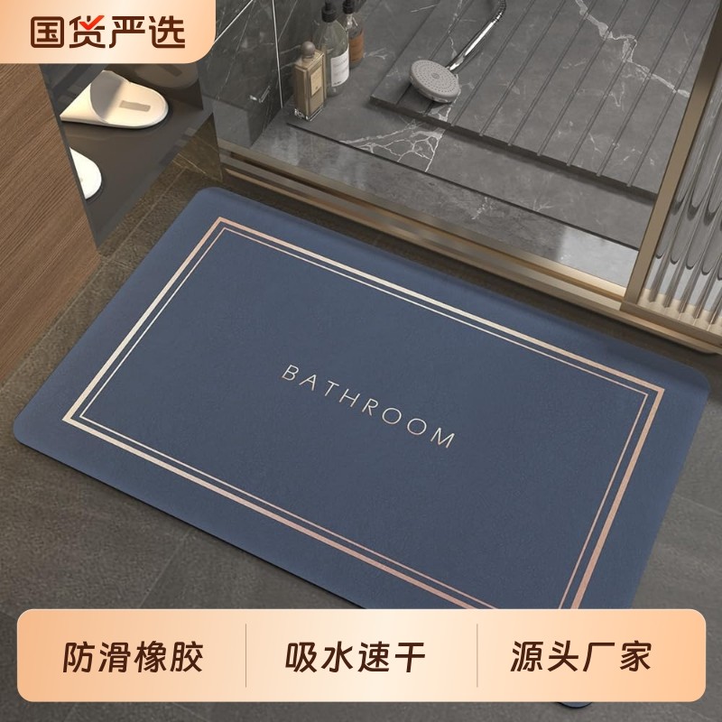 现代简约浴室硅藻泥防滑吸水进门地垫家用厕所门口垫子防水速干