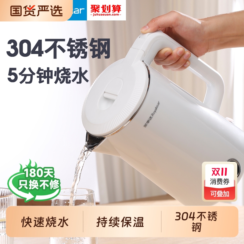 荣事达家用电热烧水壶大容量