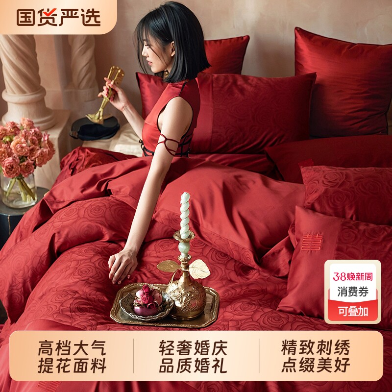 新中式提花婚庆四件套红色被套刺绣喜庆结婚床单喜被罩床上用品