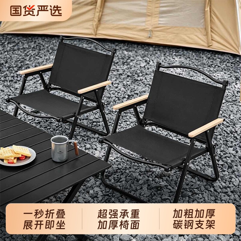 折叠椅露营椅子户外折叠椅子克米特椅野餐椅便携桌椅沙滩椅钓鱼椅