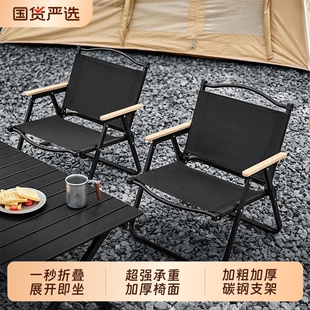 折叠椅户外折叠椅子克米特椅野餐椅便携桌椅沙滩椅露营椅子钓鱼椅