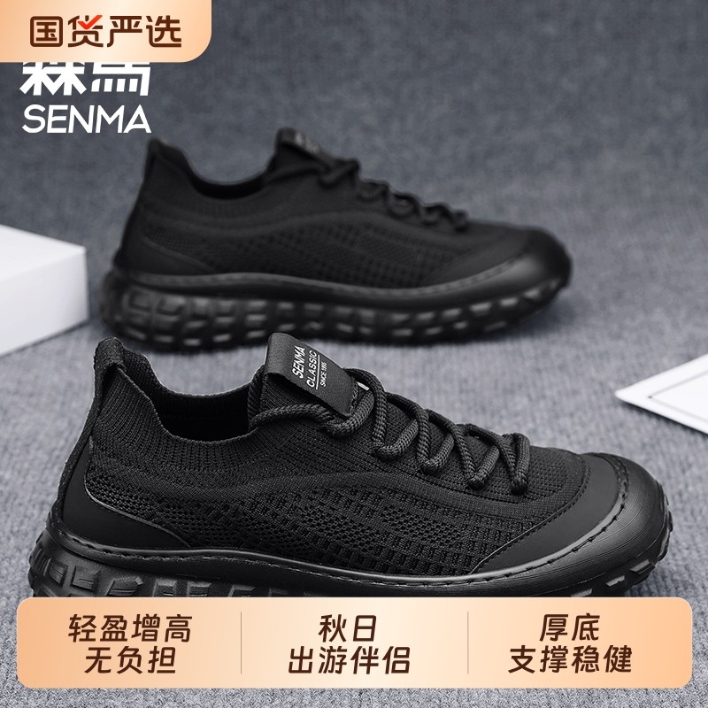 森马2025春夏季新款透气网面男鞋增高发泡加厚轮胎底休闲运动鞋,运动鞋new,运动休闲鞋,淘宝优惠券,粉丝福利购,淘宝优惠卷