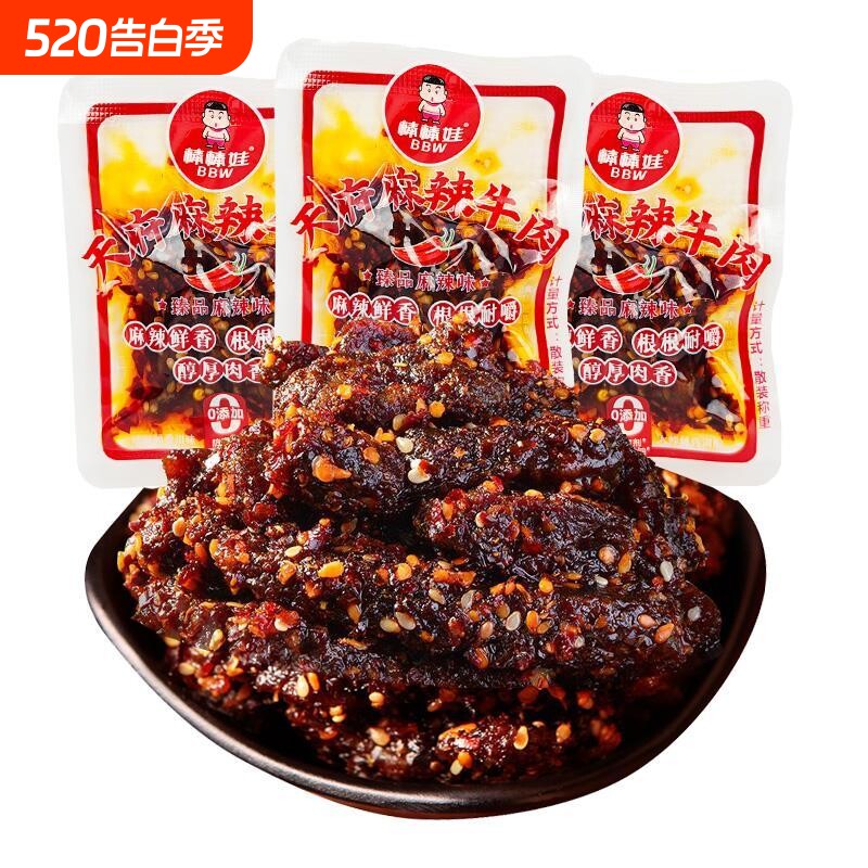 棒棒娃牛肉干麻辣四川特产牛肉独立小包装成都零食小吃好吃辣味