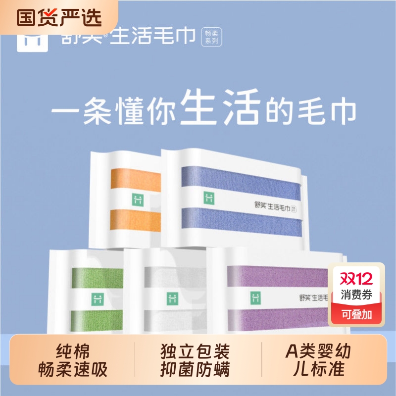 舒笑毛巾纯棉2025新款全棉家用成人男女毛巾吸水速干不掉毛密封装