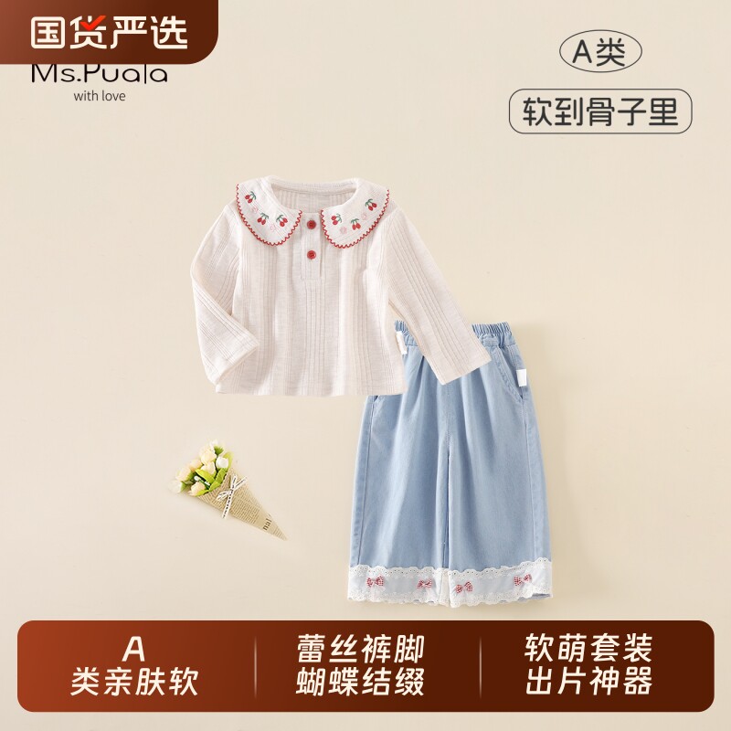 Ms.Puala女童套装2026春款婴幼童女宝宝T恤牛仔裤两件套