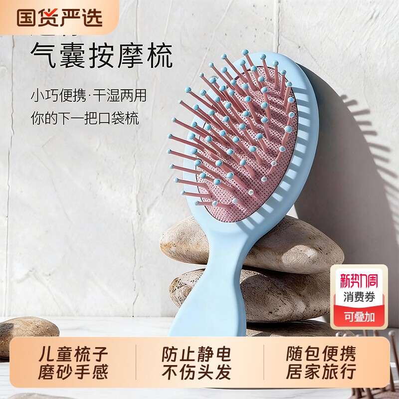 迷你小梳子女士便携带随身气囊气垫梳按摩头女孩儿童不伤头发绿色