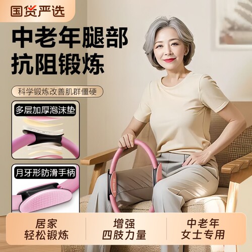 普拉提圈瑜伽盆底肌塑形中老年阻力圈锻炼腿部抗阻腿部力量训练器