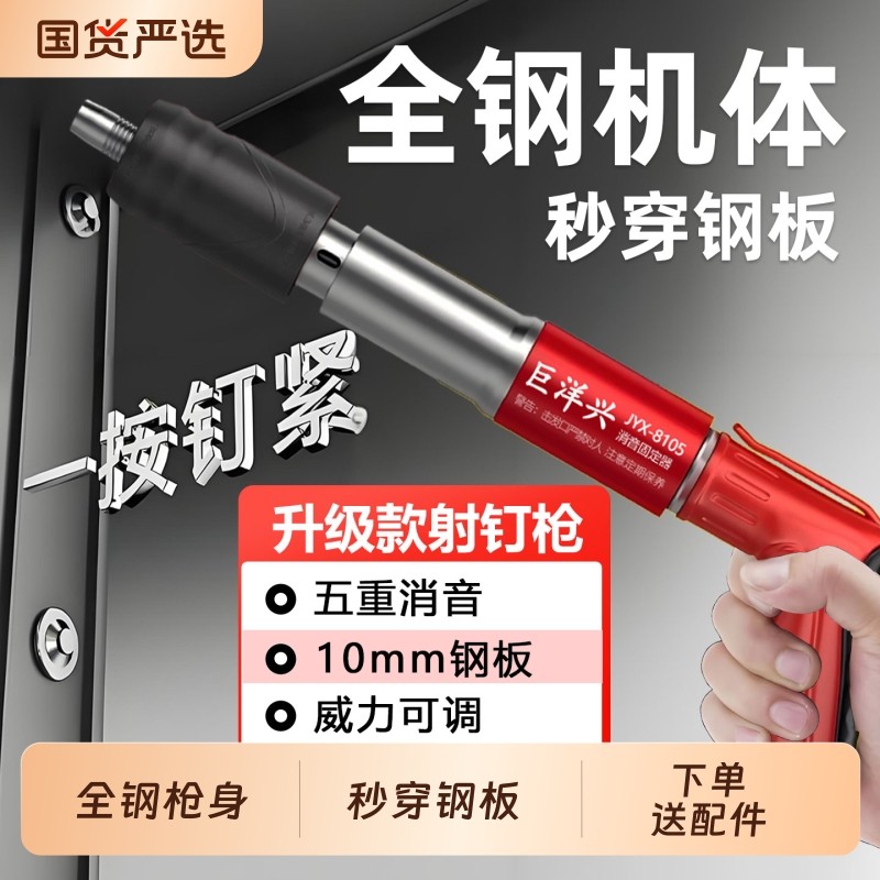 全钢炮钉枪打钉吊顶神器一体气钉专用枪混凝土迷你消音射钉枪管卡,五金/工具,气钉枪,淘宝优惠券,粉丝福利购,淘宝优惠卷