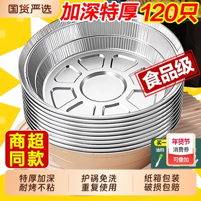 空气炸锅锡纸盘专用纸盒烧烤箱烘焙锡箔碗家用硅吸油纸食品级食物
