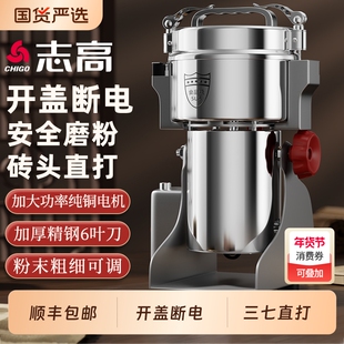志高粉碎机商用磨粉机破壁机打粉机研磨破碎机小型家用超细中药材