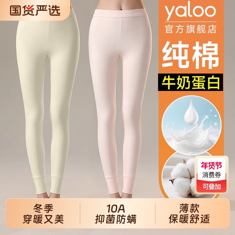 雅鹿纯棉秋裤女薄款2025新款保暖打底裤秋冬季衬裤全棉毛线裤加长,女士内衣/男士内衣/家居服,保暖裤,淘宝优惠券,粉丝福利购,淘宝优惠卷