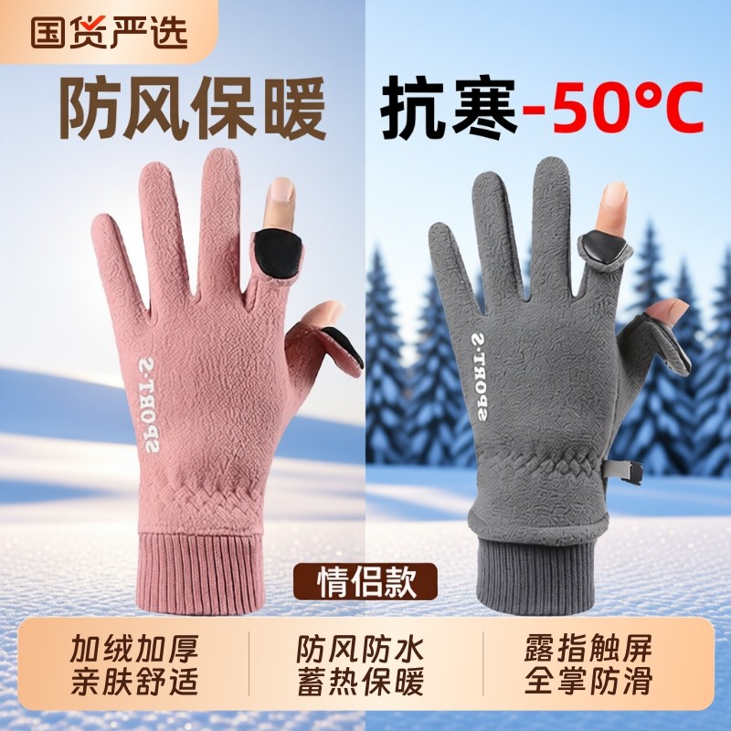 冬季手套防风防水可触屏情侣男女士冬天骑行滑雪运动加绒防寒保暖