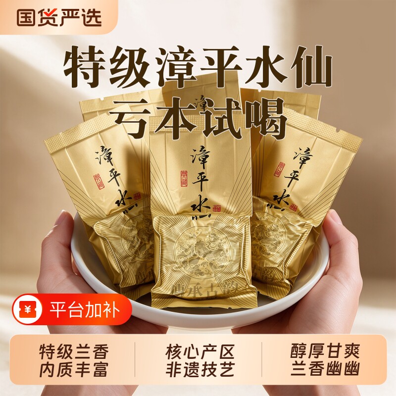 正宗特级漳平水仙茶乌龙茶叶新茶兰花香手工茶浓香型口粮茶饼正品