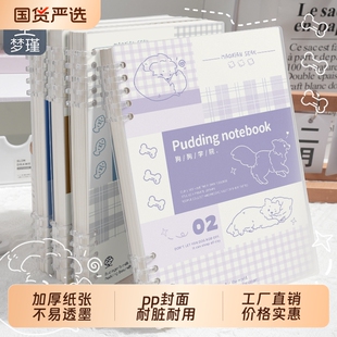 梦瑾新款B5不硌手磨砂封面笔记本活页本可拆卸环扣线圈本简约格纹记事本a5初高中生专用大学生考研日记本