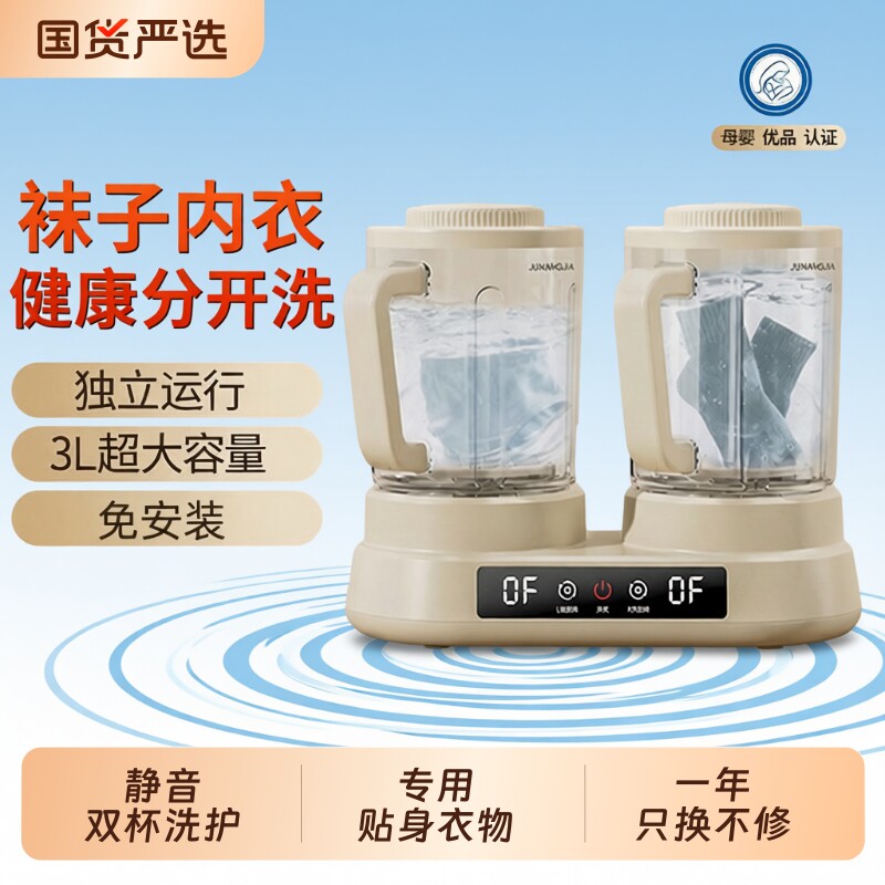 巨享佳内衣双舱迷你洗衣机洗内裤袜子专用小型双桶筒一体机洗衣杯