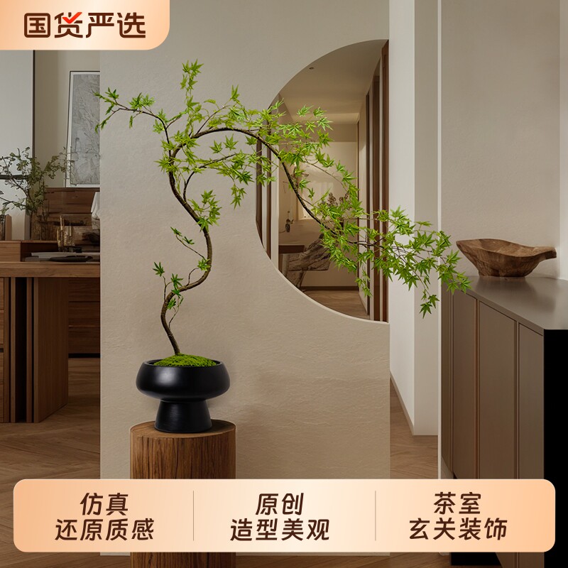 森空间流泉枫仿真绿植桌面高级感逼真新中式茶室禅意玄关家居摆件
