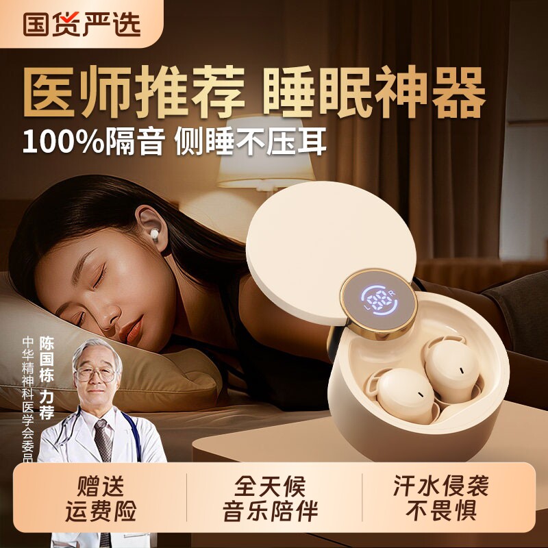骨传导睡眠蓝牙耳机入耳降噪隔音女生久戴不痛迷你可侧睡2026新款