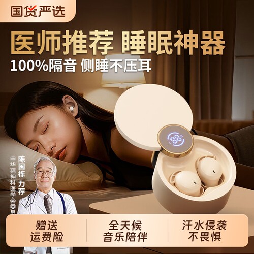 骨传导睡眠蓝牙耳机入耳降噪隔音女生久戴不痛迷你可侧睡2026新款