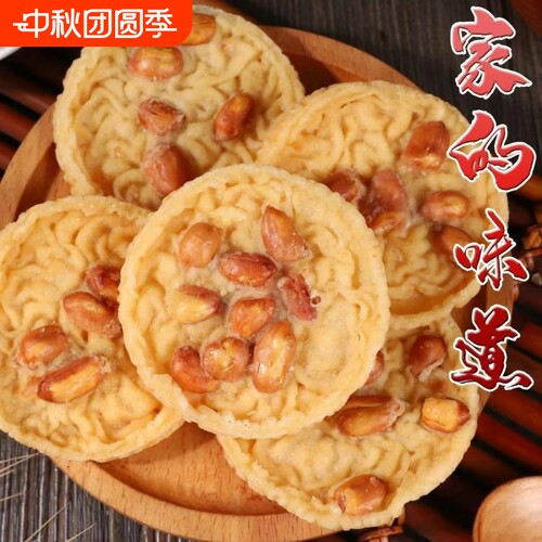 江西特产月亮巴花生锅巴豆巴子赣南客家豆饼油炸怀旧零食小吃休闲