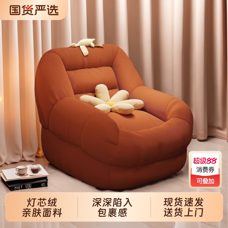 懒人沙发窝窝沙发榻榻米卧室客厅懒人椅子单人休闲阅读躺椅复古风