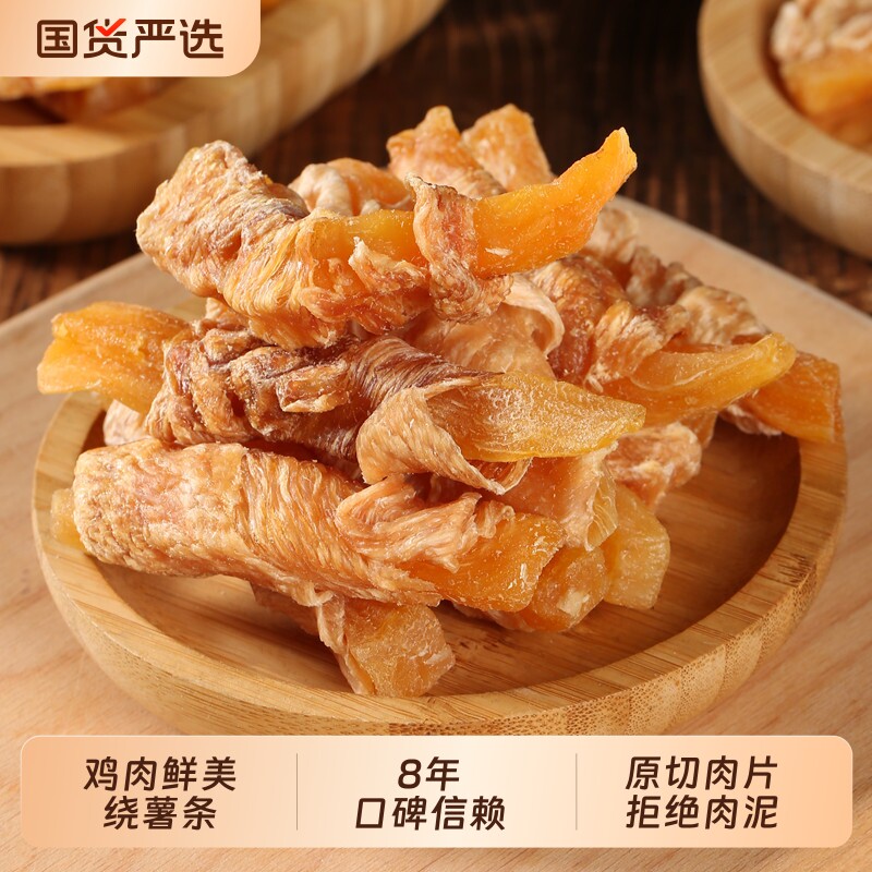 狗狗零食纯鸭肉干绕红薯宠物磨牙棒幼犬小中大型犬无添加薯条鸡肉